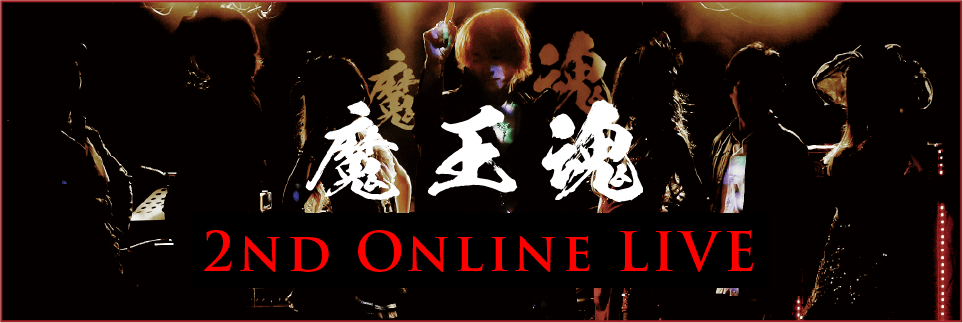 魔王魂2nd Online Live